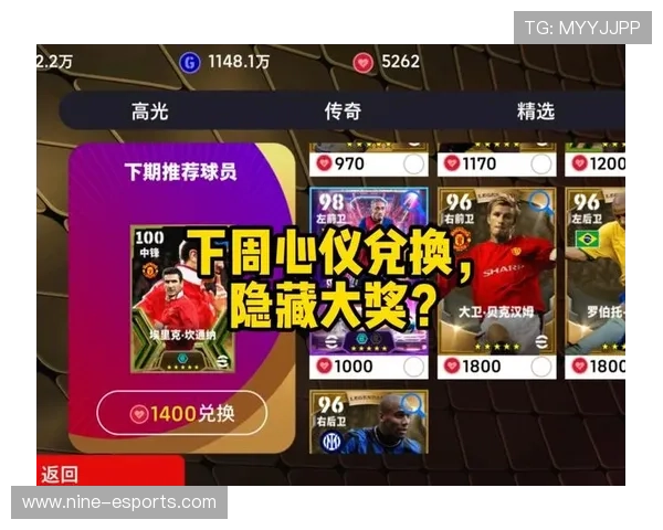 球星亲自上阵实况足球对决 激烈对抗引发热血竞技风暴